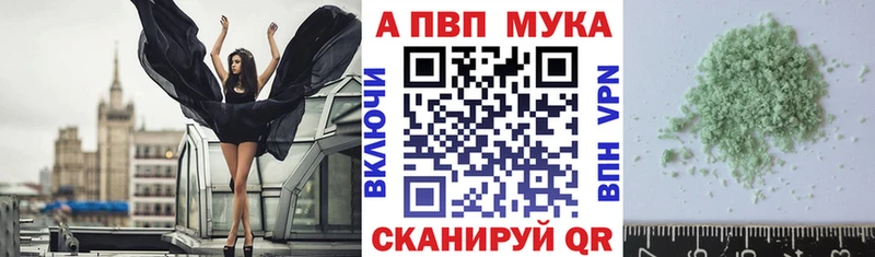 A PVP Crystall  где купить наркотик  Анапа 