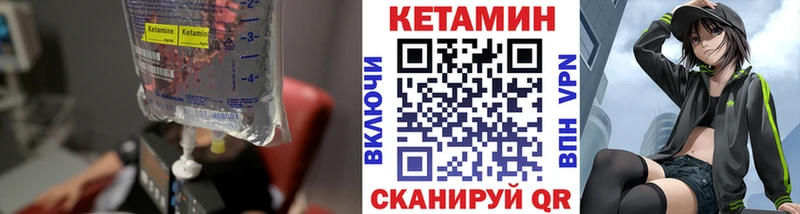 Кетамин VHQ  Анапа 