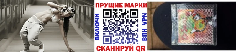 Наркотические марки 1,8мг  купить наркоту  Анапа 